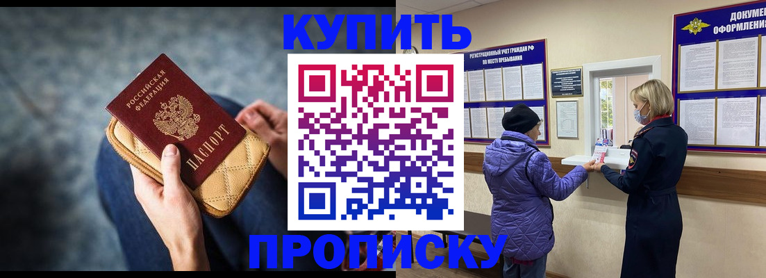 прописка законно в Невьянске